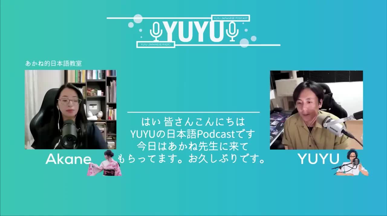 409 @Akane-JapaneseClass さんと「敬語」について話してみた！