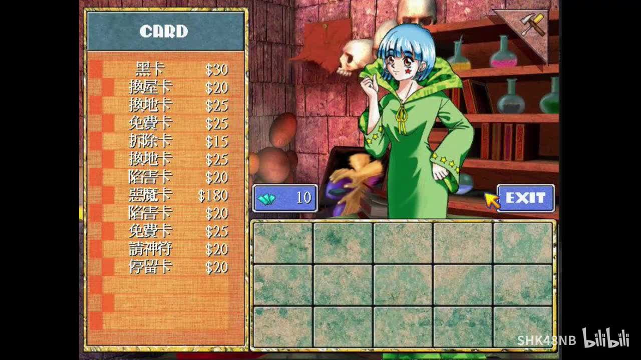 【通用】道具店