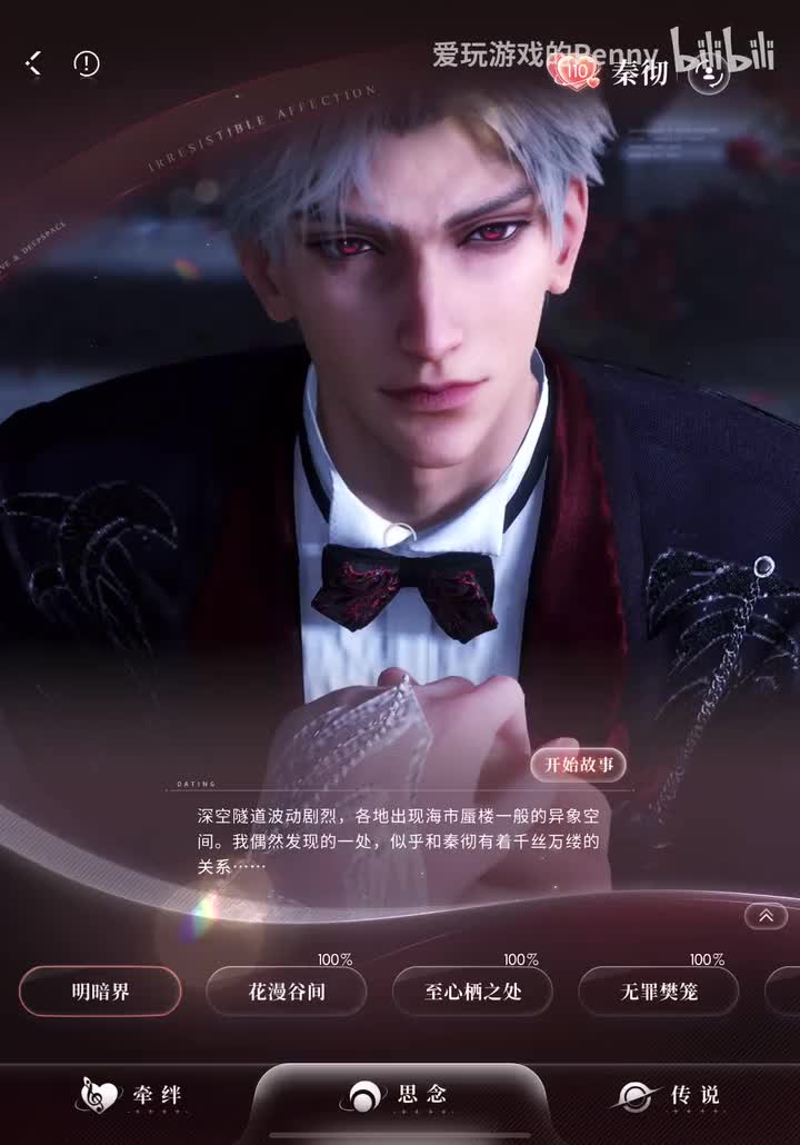 【约会2025.07】秦彻·明暗界