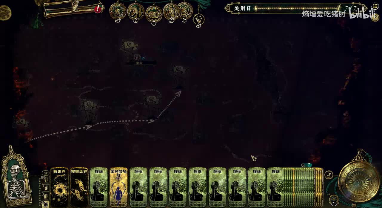 革命结局-低垂的果实（传统）