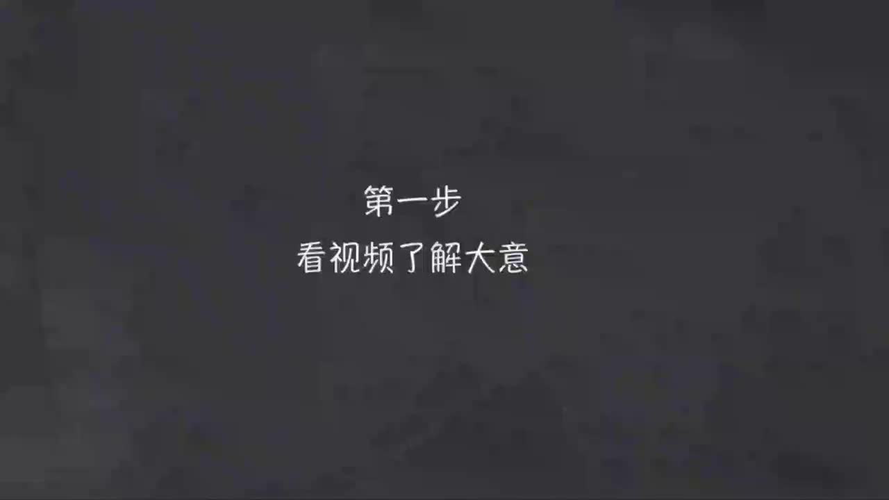 052-新概念 2-52 三步学习