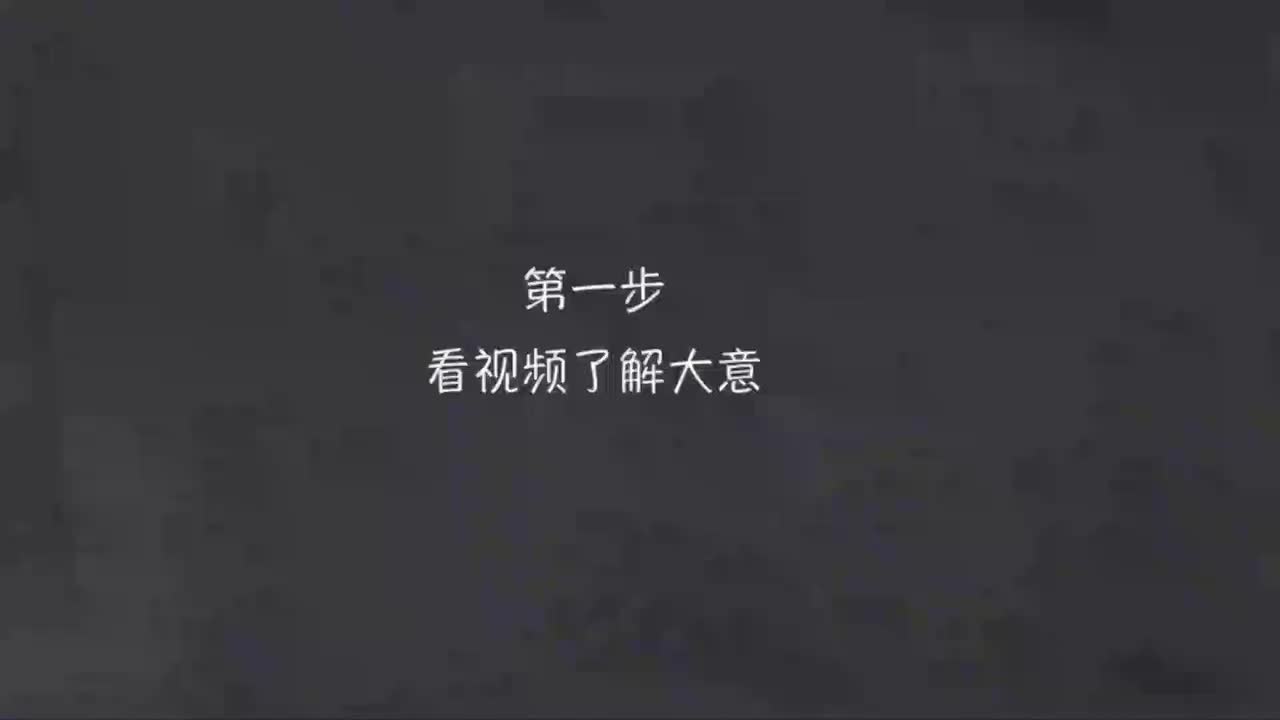 048-新概念 2-48 三步学习