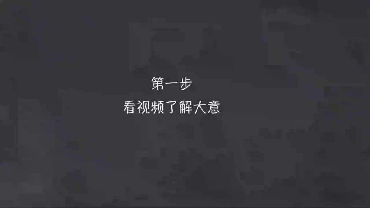 035-新概念 2-35 三步学习