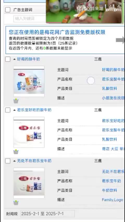 三鹿君乐宝酸牛奶
