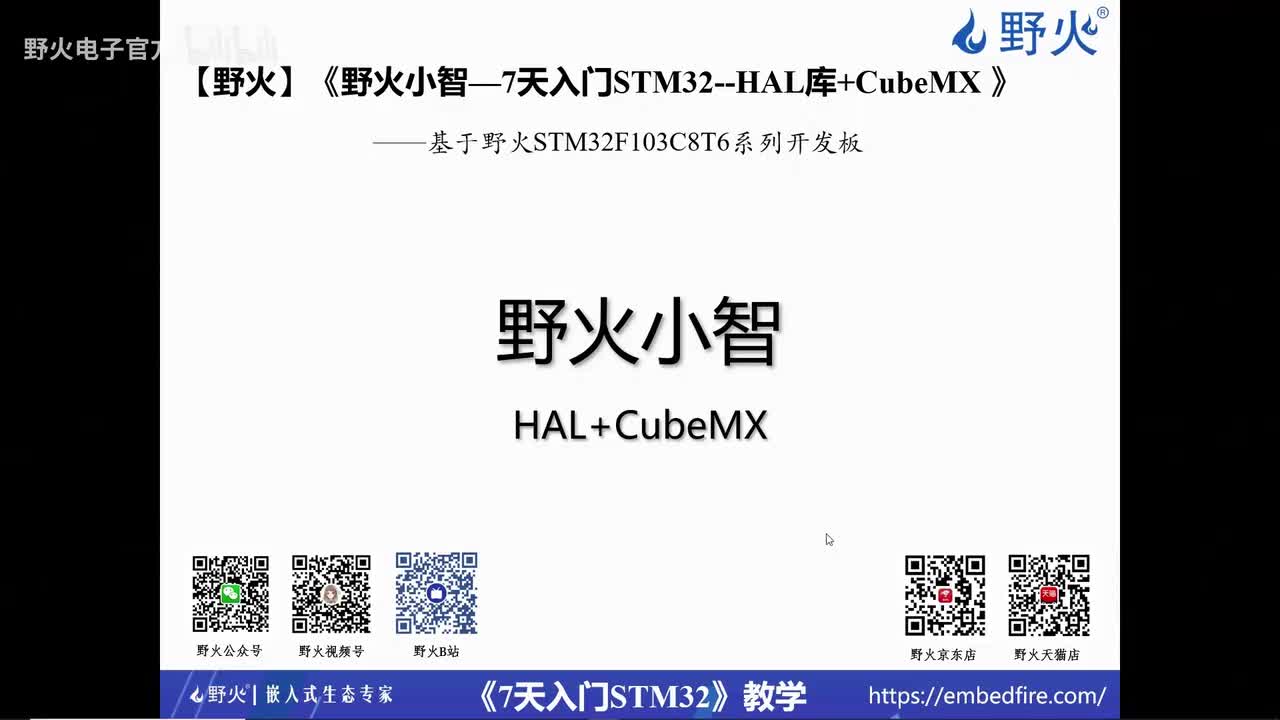 [27]手动建立工程模板与CubeMX后续用法（重要）