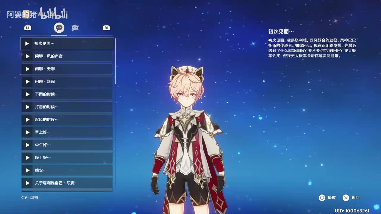 塔利雅(5.7更新)