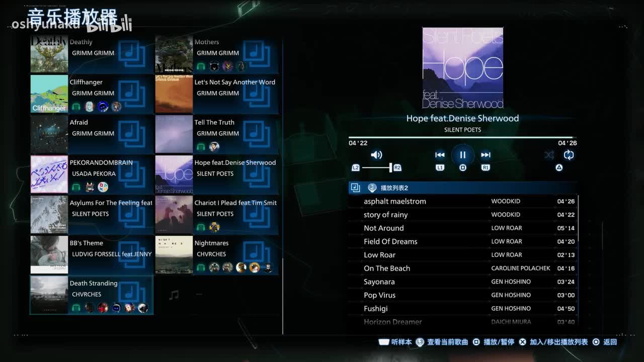 sylums For The Felling feat.Leila Adu-SILENT POETS
