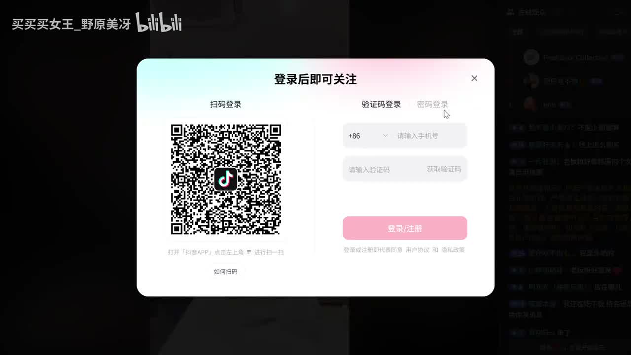 小王 爱生活的抖音直播 2025-07-04 15-08-17