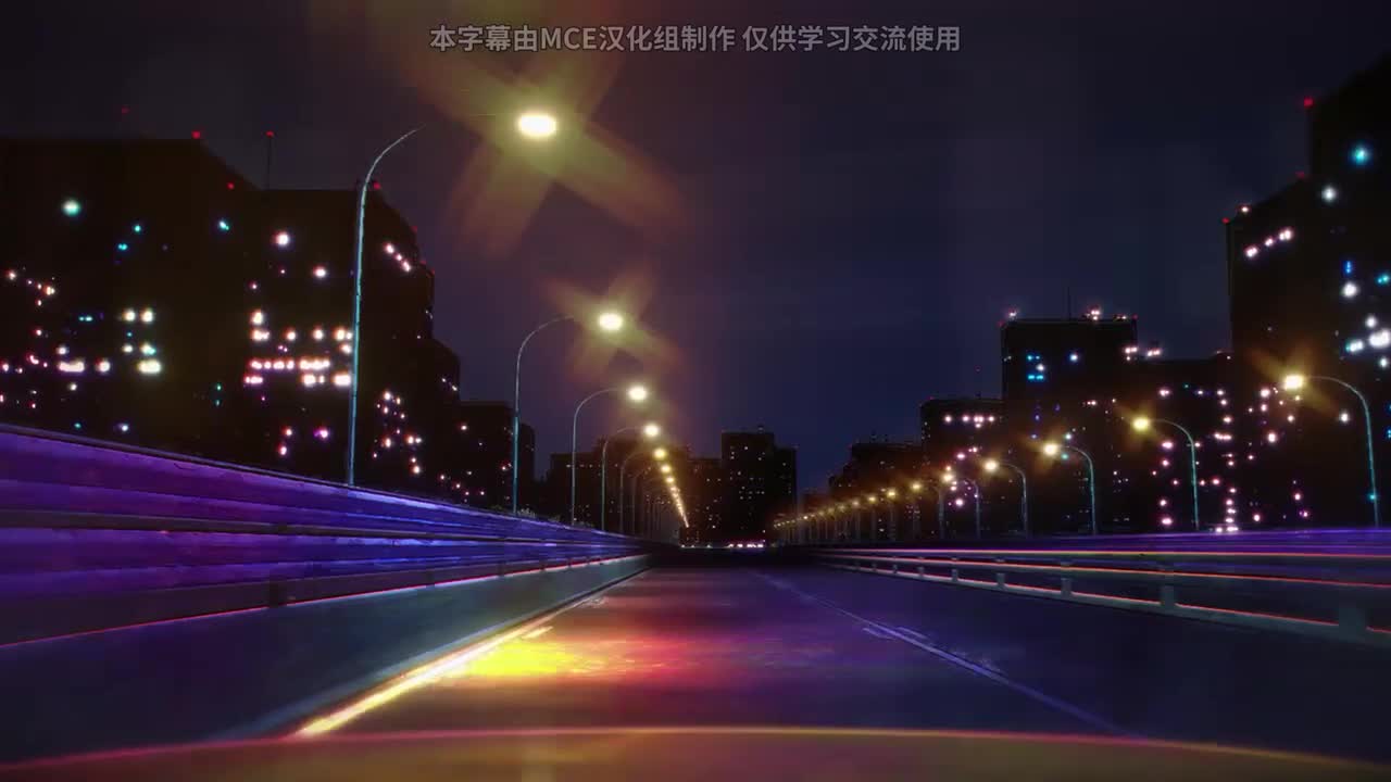 NCED「眠れ」【MCE汉化组】