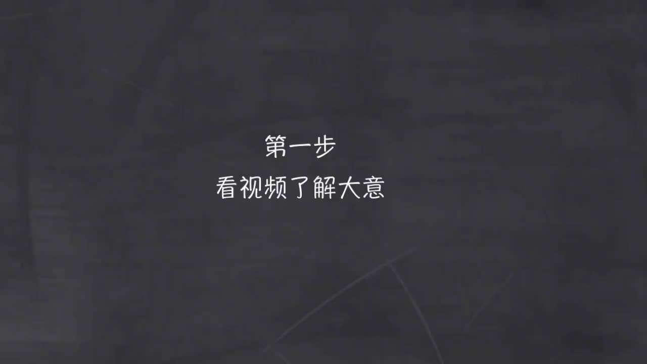 131-新概念 2-35 四步学习