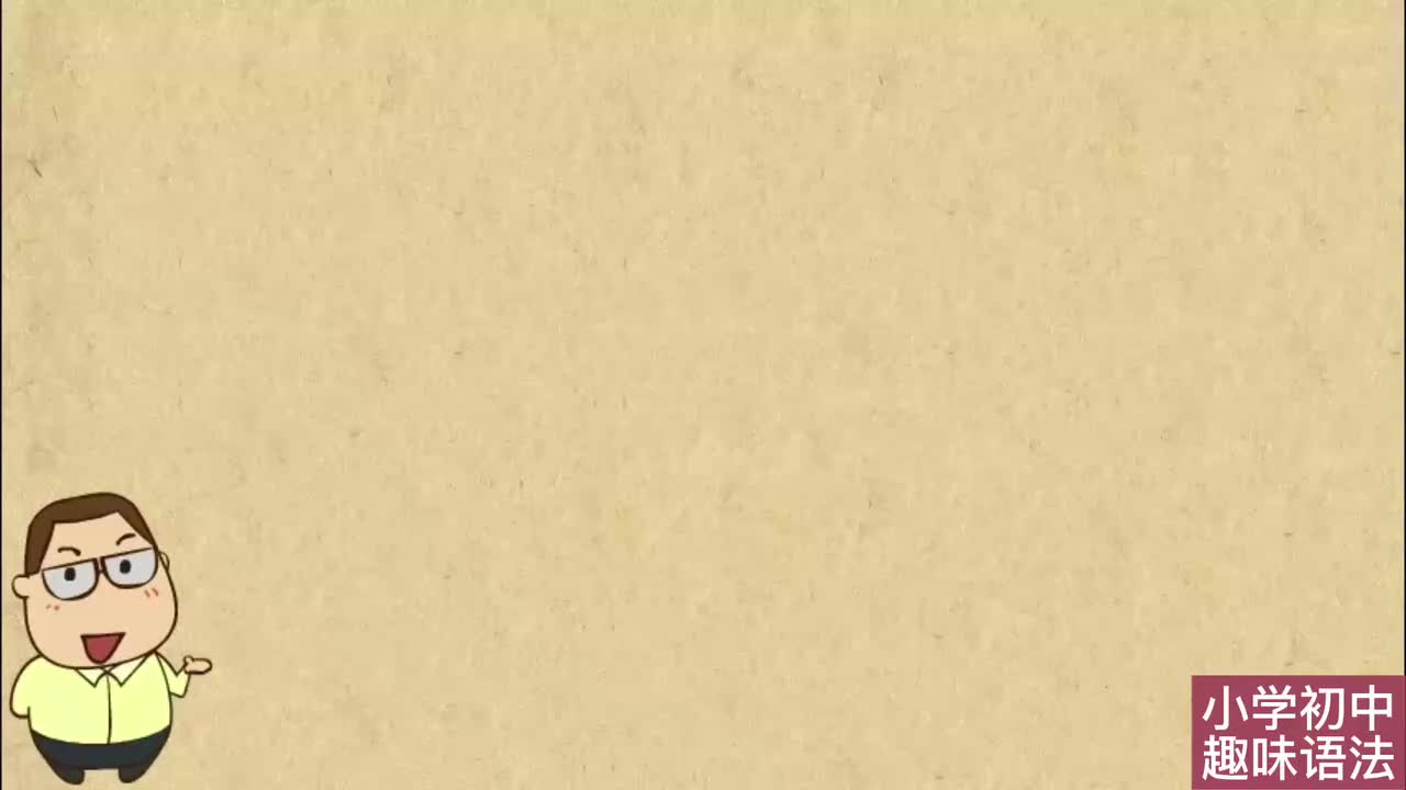 11. 反意疑问句（二）