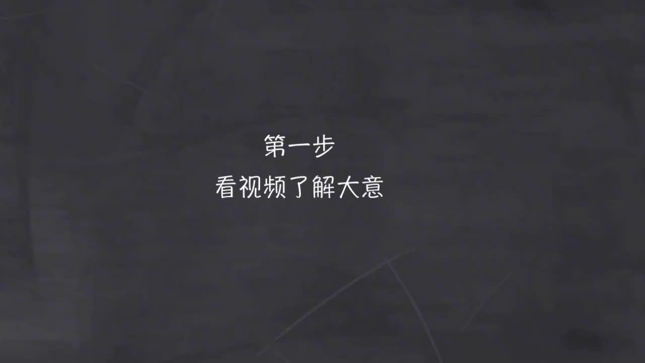 135-新概念 2-39 动画+精讲+影子跟读+成果检验