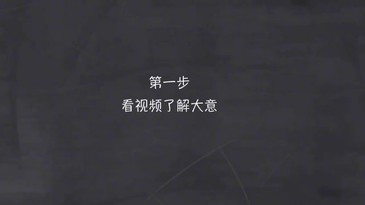 106-新概念 2-10 动画+精讲+影子跟读+成果检验