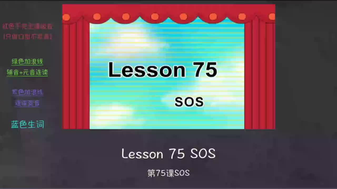 075-新概念 2-75 三步学习