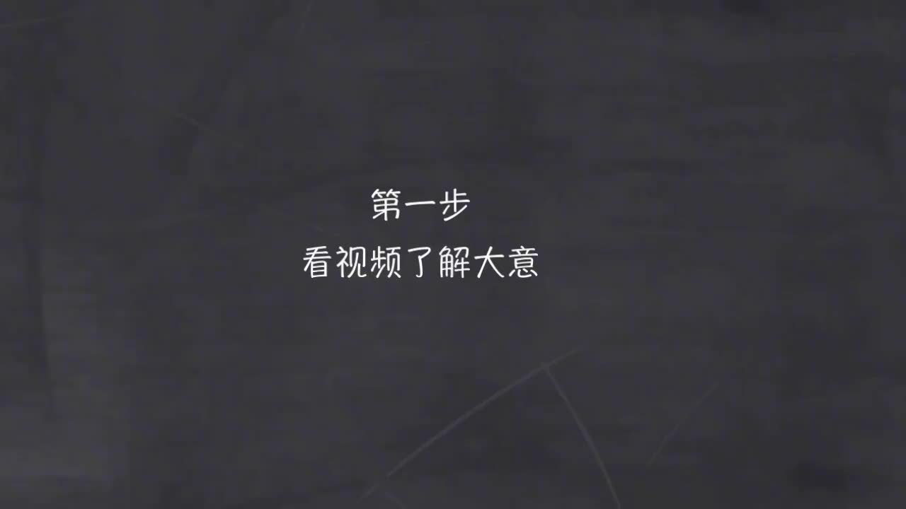 124-新概念 2-28 动画+精讲+影子跟读+成果检验