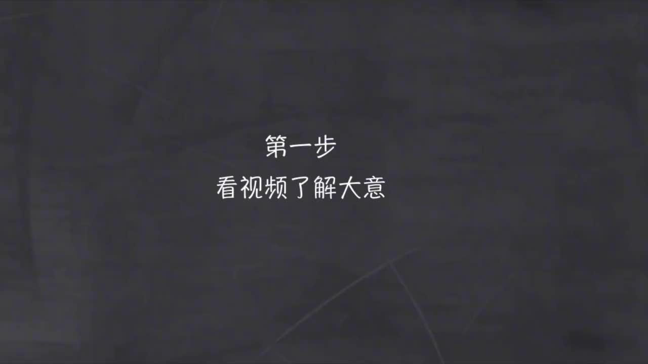 155-新概念 2-59 动画+精讲+影子跟读+成果检验