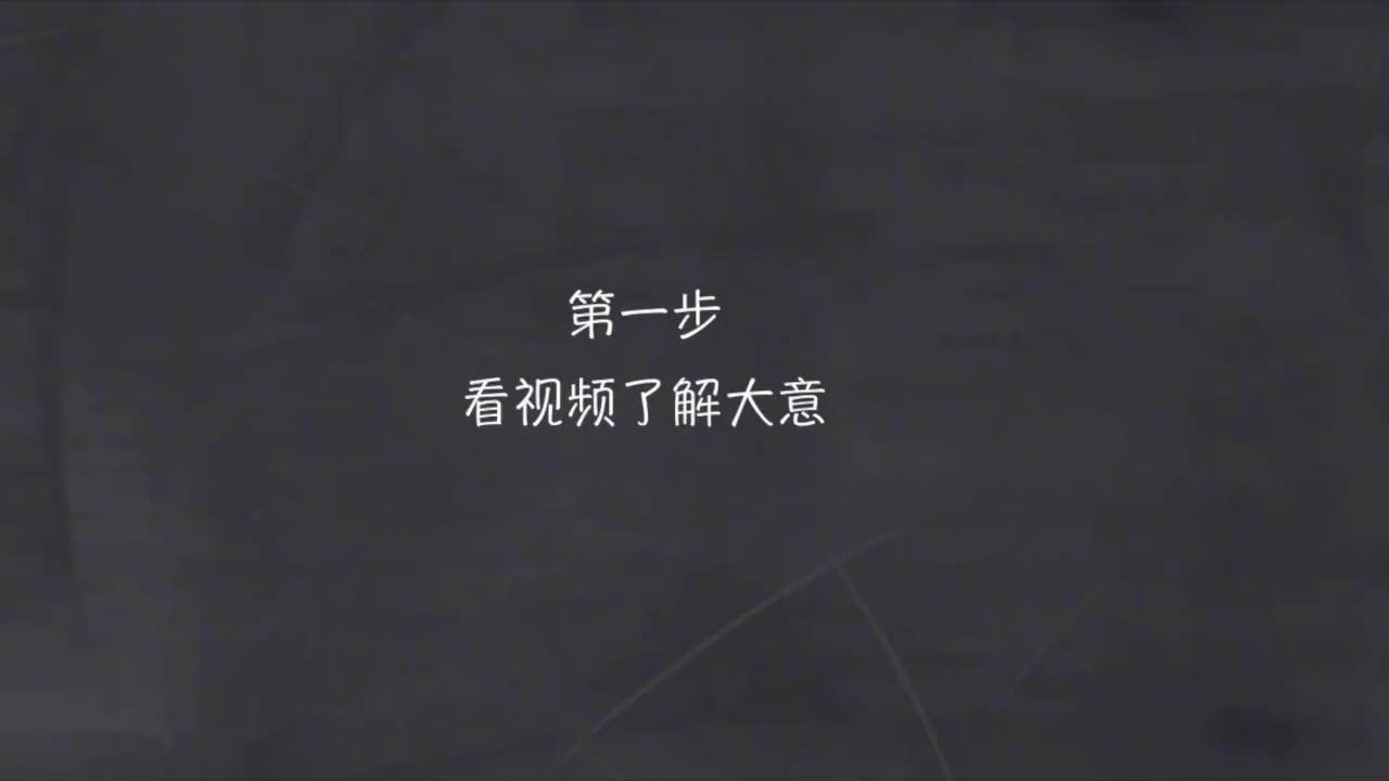 137-新概念 2-41 动画+精讲+影子跟读+成果检验