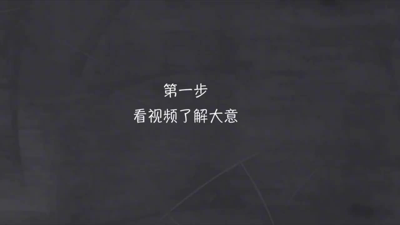 142-新概念 2-46 动画+精讲+影子跟读+成果检验