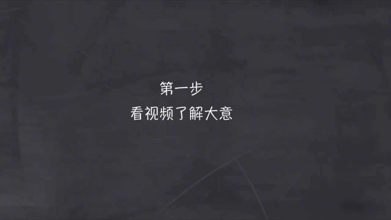 151-新概念 2-55 动画+精讲+影子跟读+成果检验