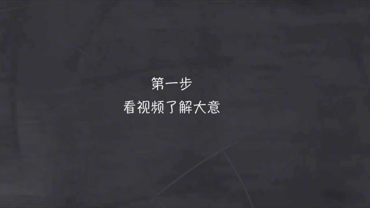 149-新概念 2-53 动画+精讲+影子跟读+成果检验