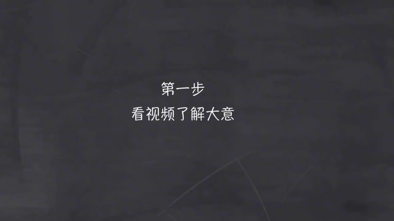 121-新概念 2-25 动画+精讲+影子跟读+成果检验