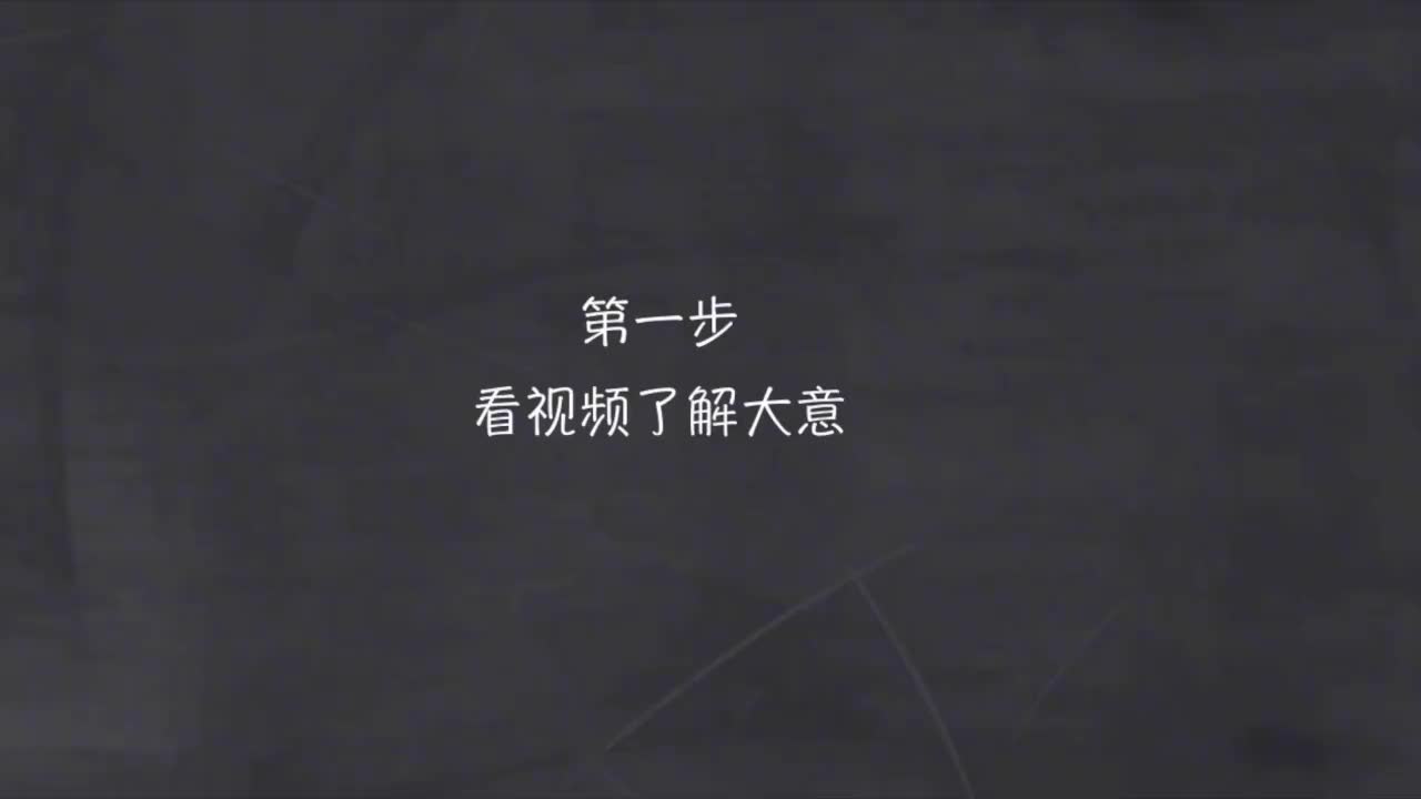 150-新概念 2-54 动画+精讲+影子跟读+成果检验