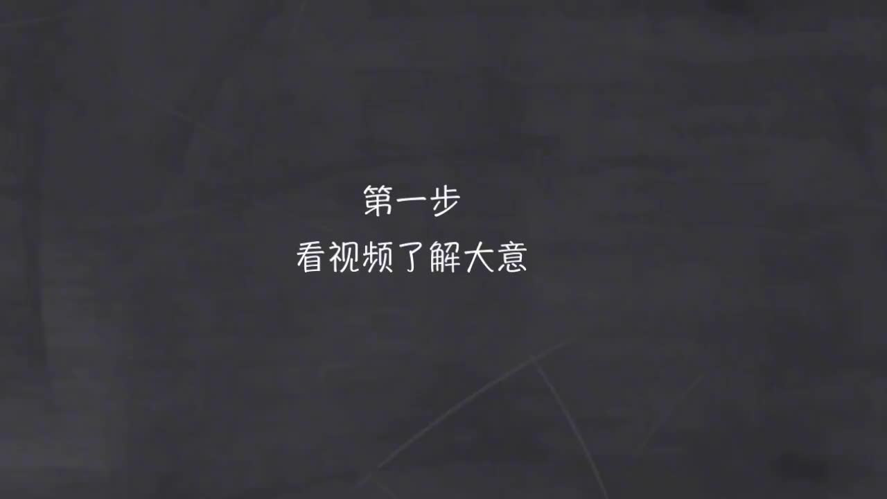 110-新概念 2-14 动画+精讲+影子跟读+成果检验