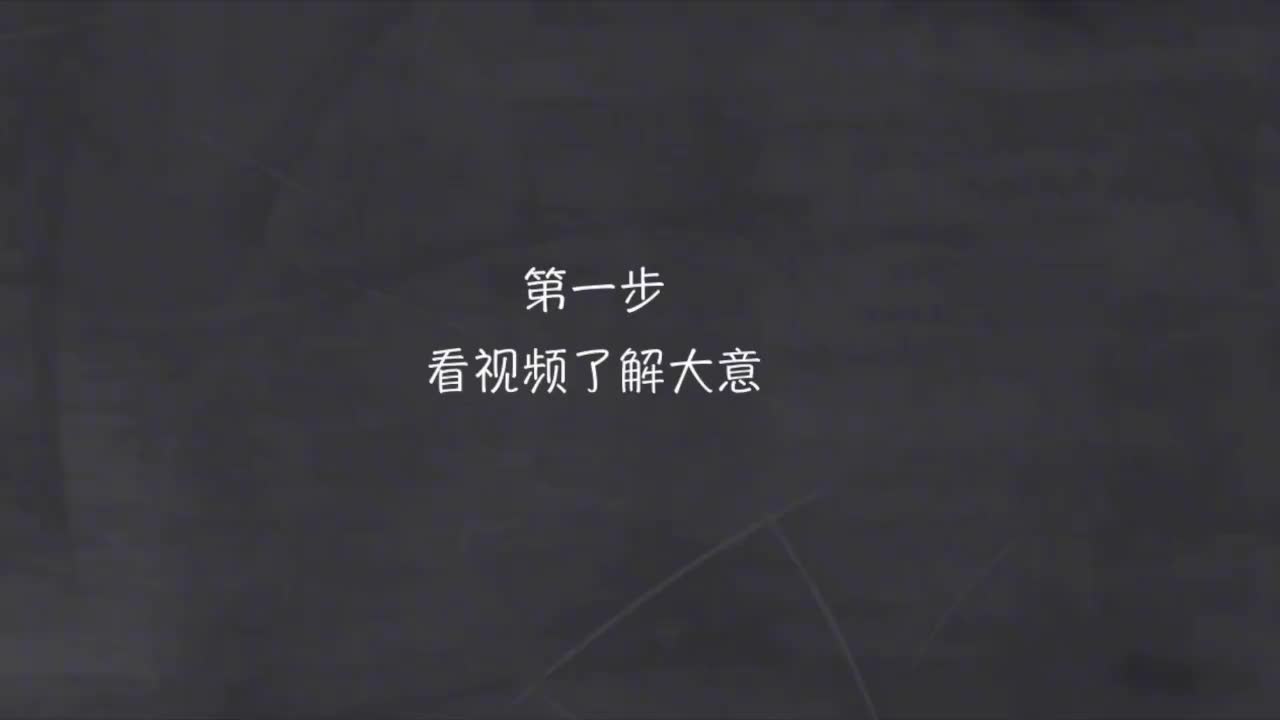 143-新概念 2-47 动画+精讲+影子跟读+成果检验