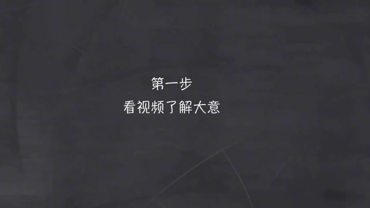 118-新概念 2-22 动画+精讲+影子跟读+成果检验