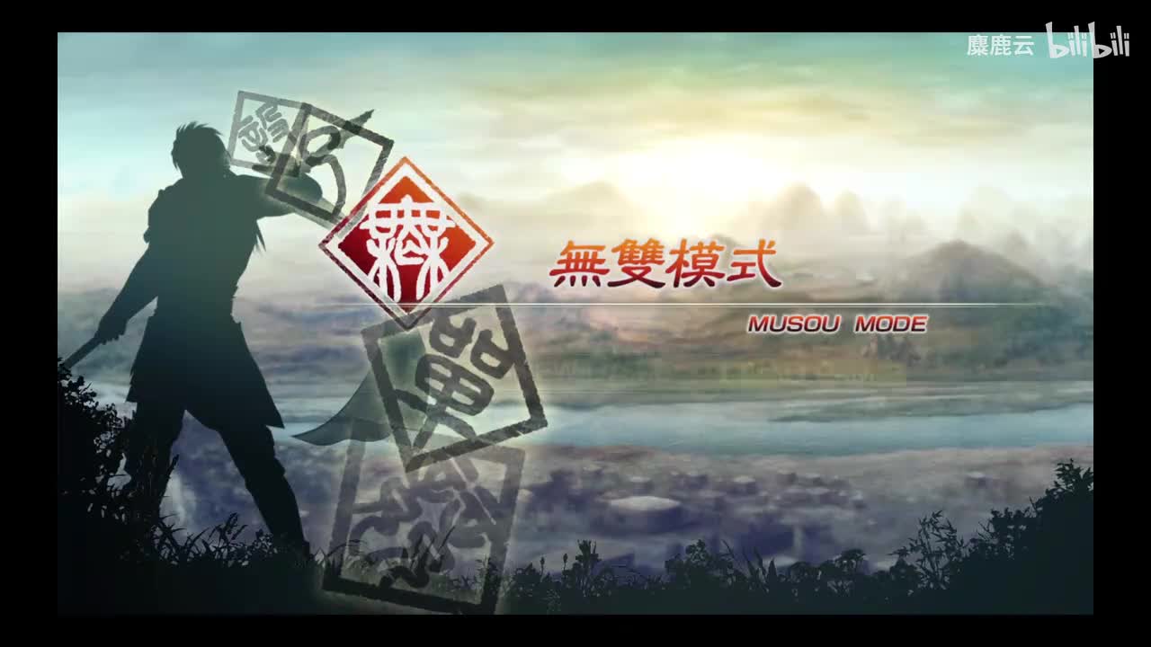 魏 曹操传6 五丈原之战