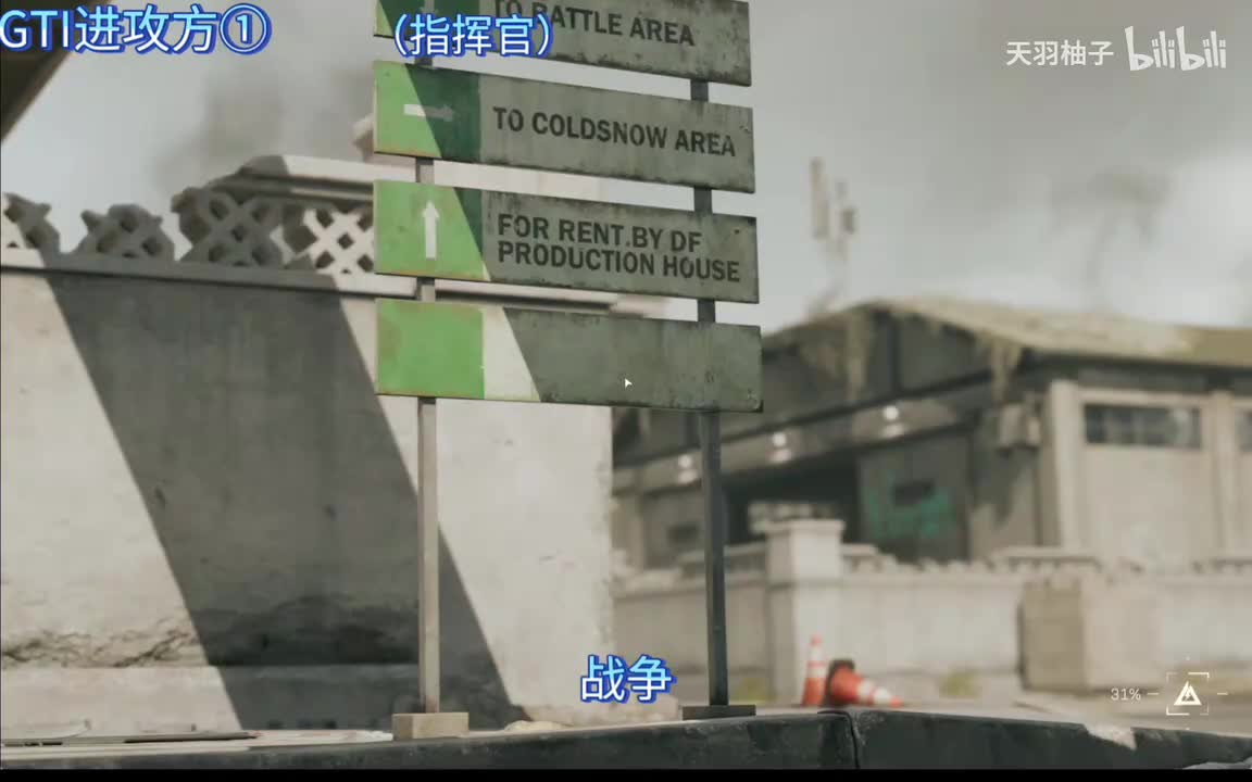 烬区——风暴眼
