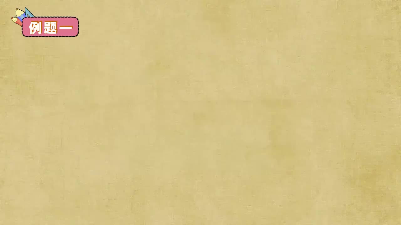 04.全等三角形的性质例1