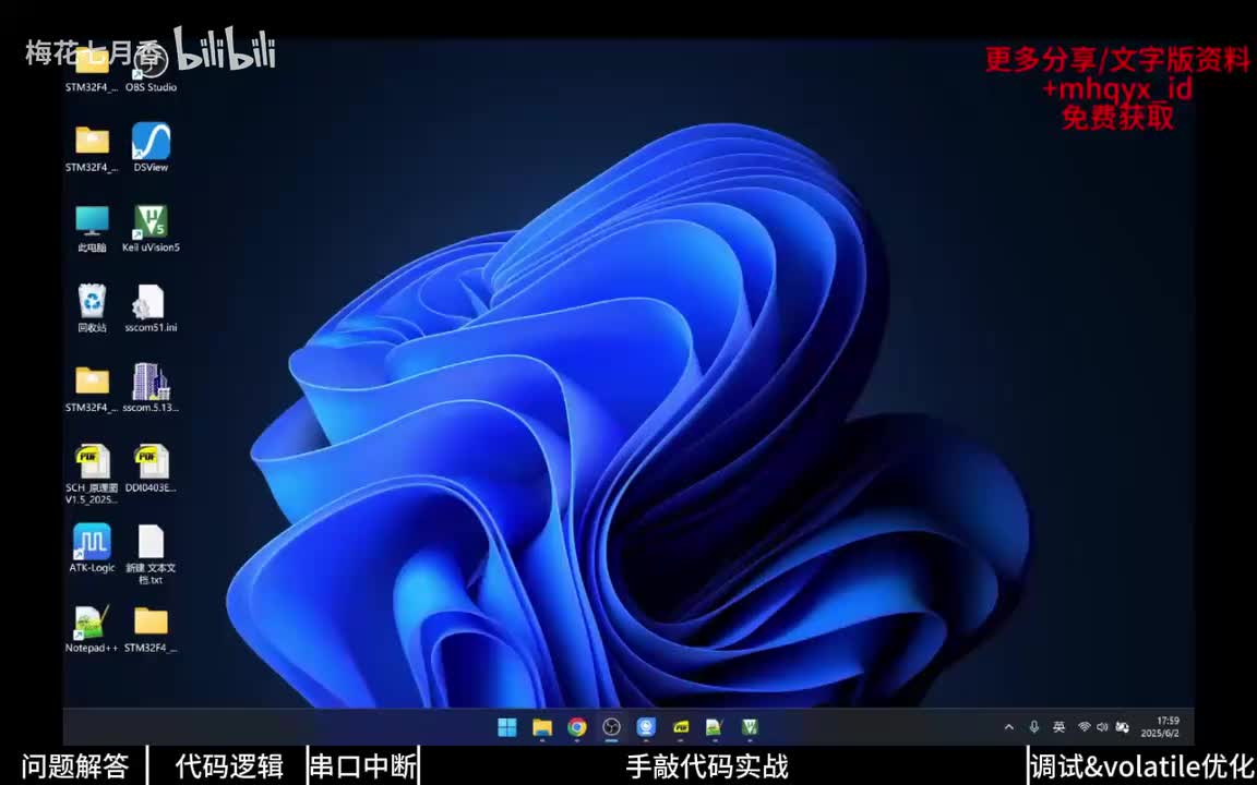 【基础篇】6.5、串口中断