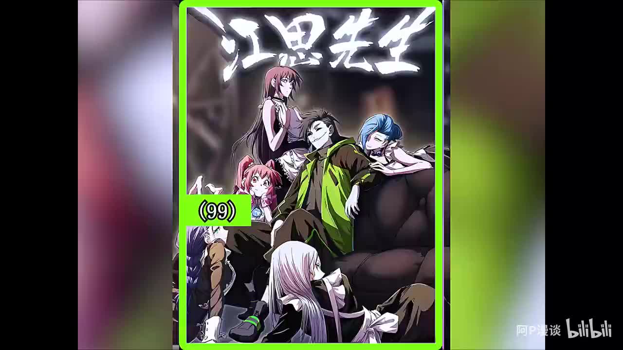 一口气看完【江思先生】漫画纯享版，已更至最新章。他是江思也是僵尸，为让僵尸与人类和平共处，他决定拼2