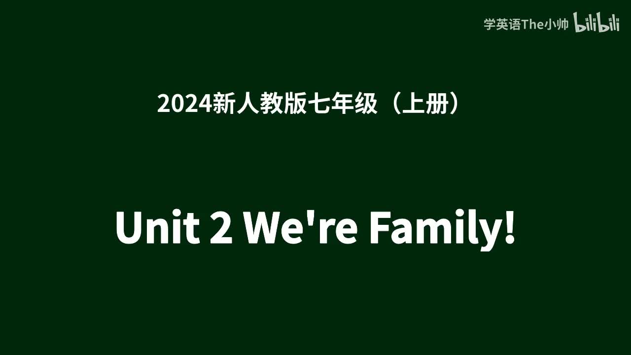 Unit 2 We're Family! -单词