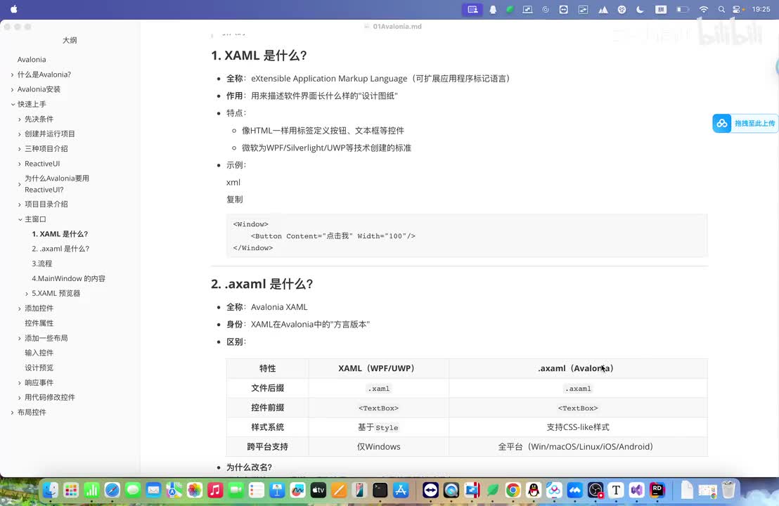 13生命周期函数