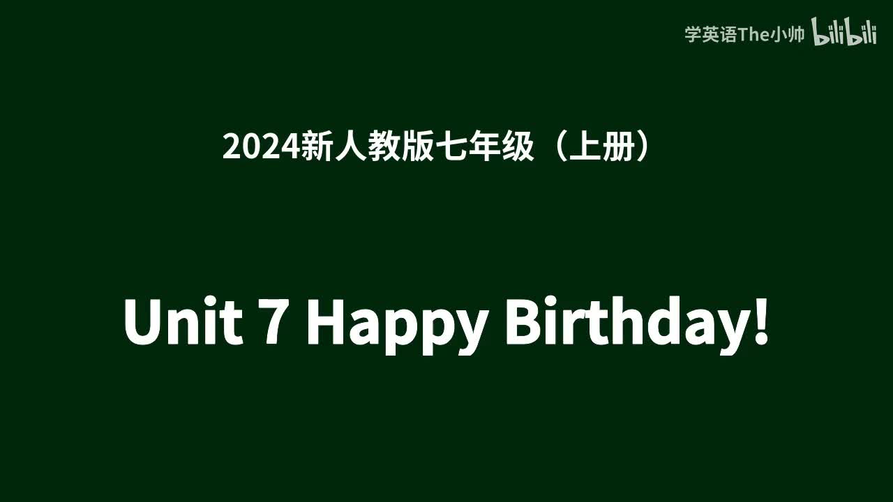 Unit 7 Happy Birthday! -单词