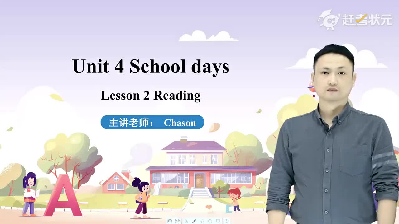 Unit 4 School days Lesson 2译林版七年级英语上册 视频_