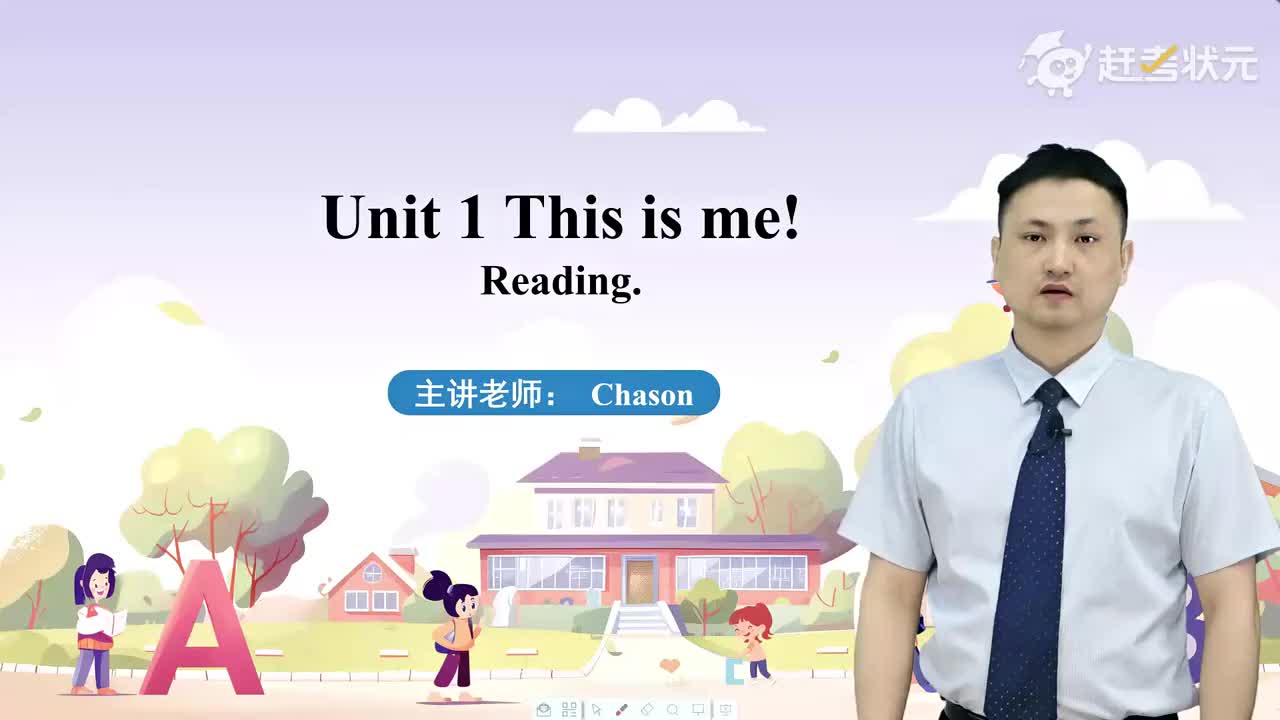 Unit 1 This is me! Lesson 2 Reading（第一课时）译林版七年级英语上册 视频