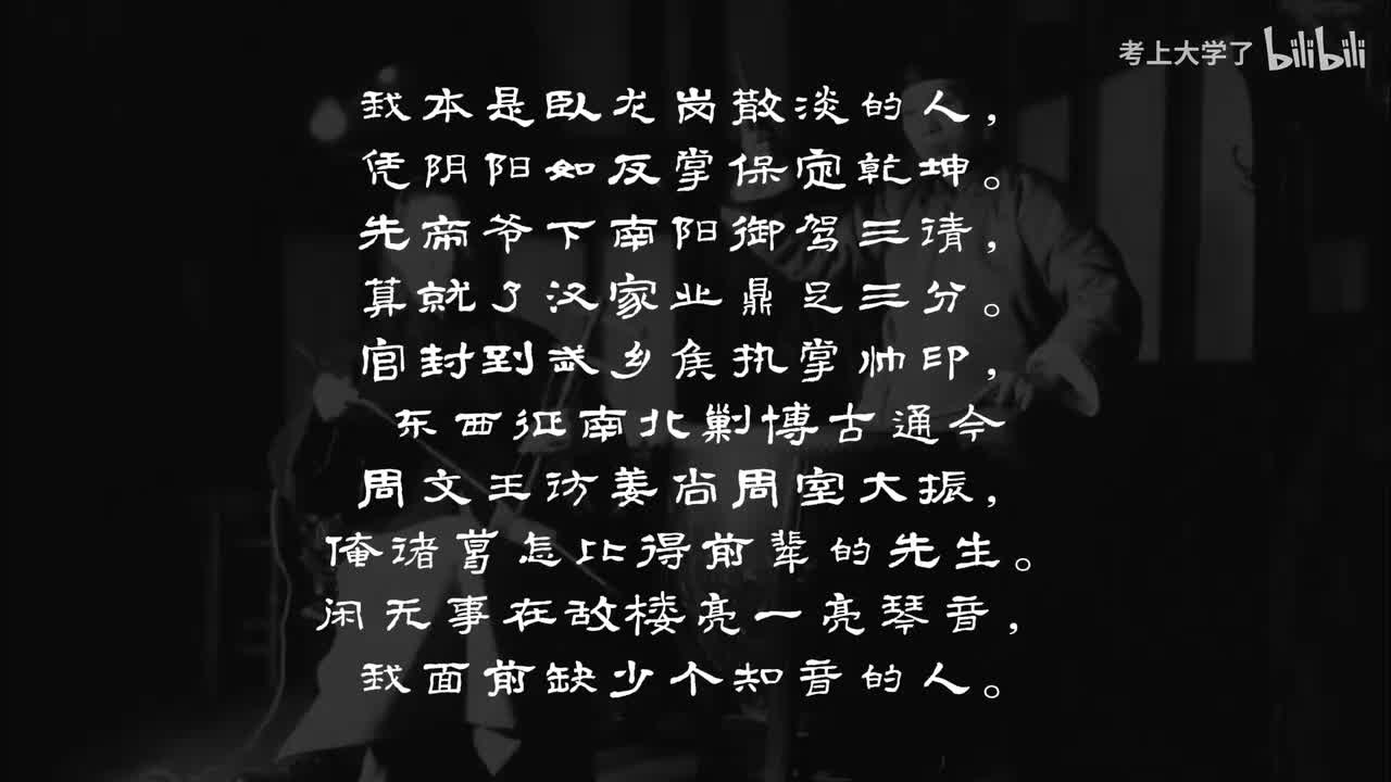 空城计 干声