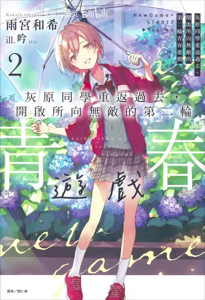 第二卷 第二章 为被雨淋湿的你撑伞