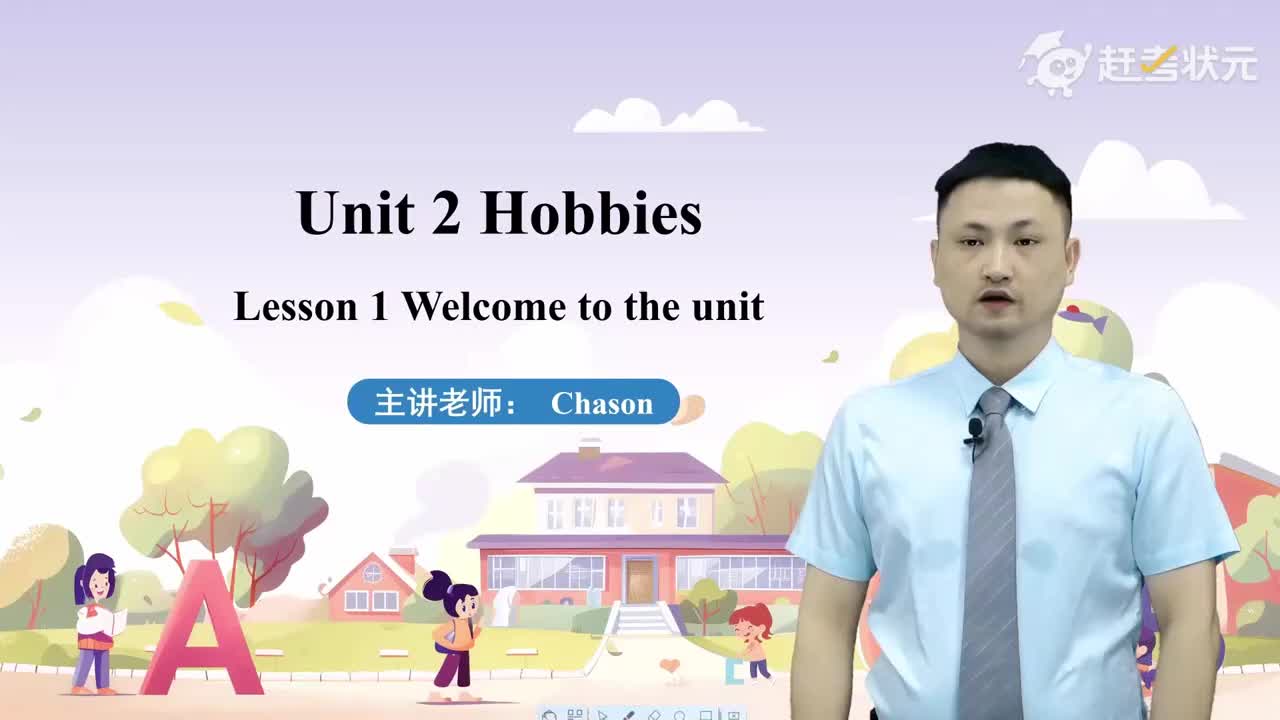 Unit 2 Hobbies Lesson 1 Welcome to the unit译林版七年级英语上册 视频
