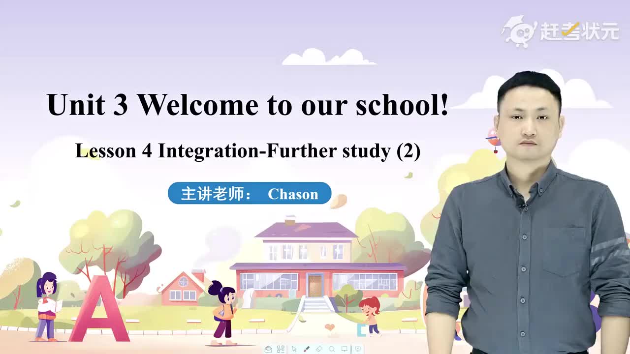 Unit 3 Welcome to our school! Lesson4-2译林版七年级英语上册 视频_