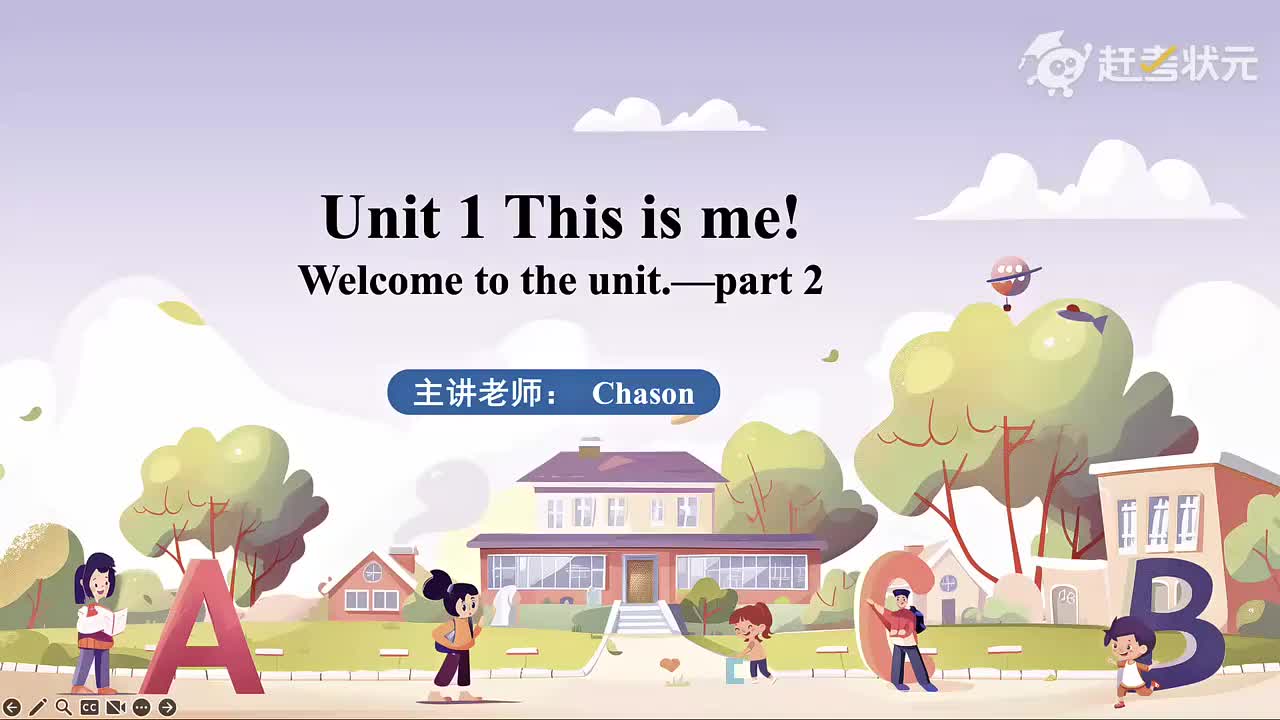 Unit 1 This is me! Lesson 1 Welcome to the unit（第二课时））译林版七年级英语上册 视频