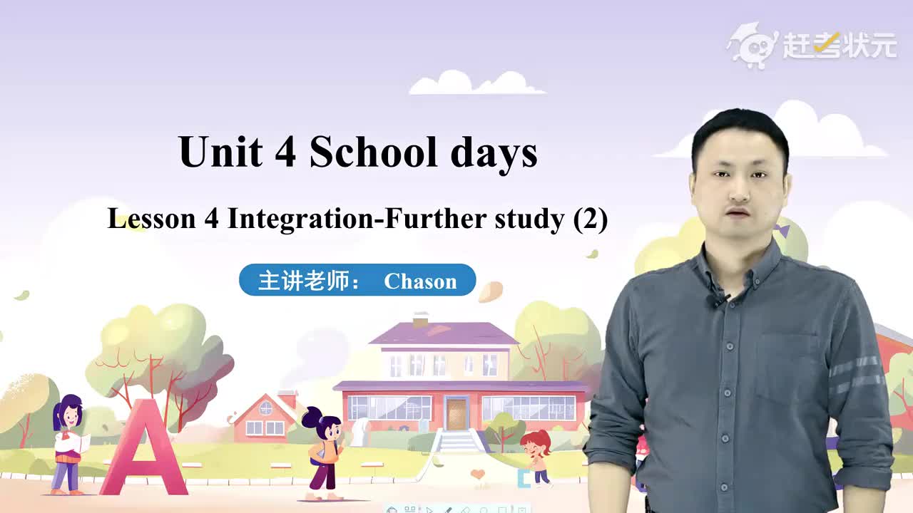 Unit 4 School days Lesson 4-2译林版七年级英语上册 视频