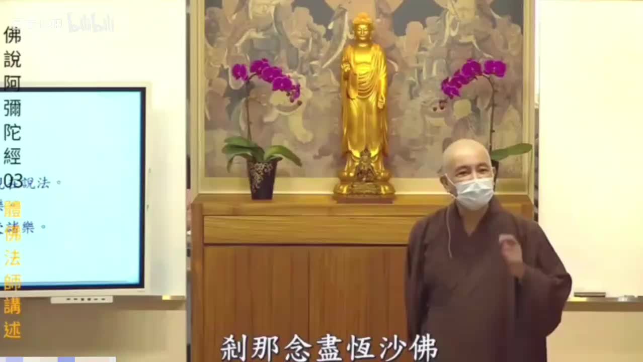 《佛说阿弥陀经》3-3集