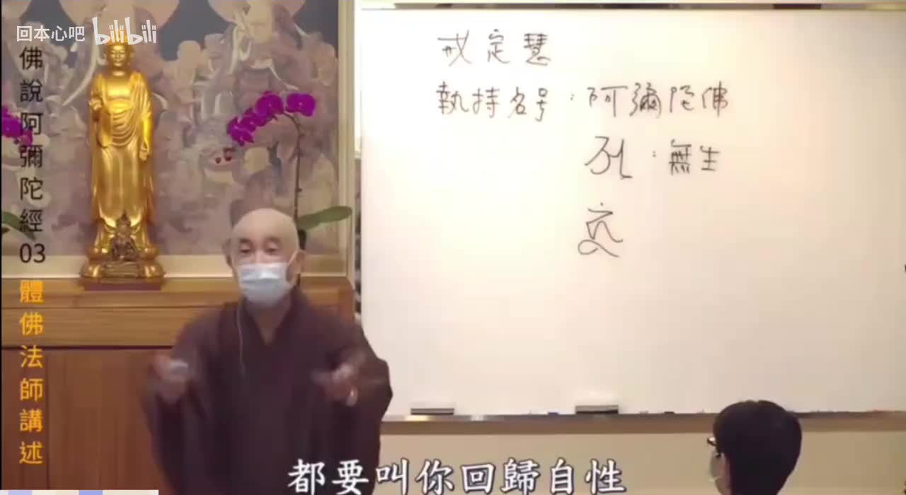 《佛说阿弥陀经》3-5集