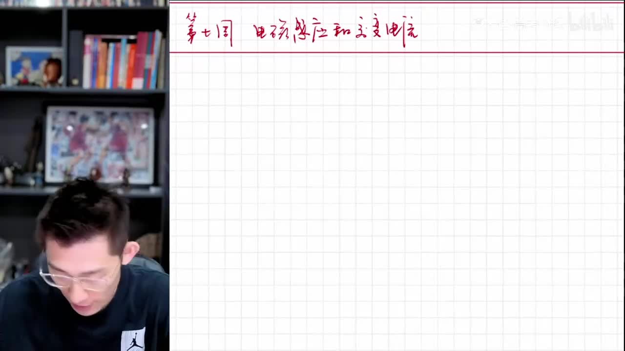 第七板块-第7节电磁感应交变电流