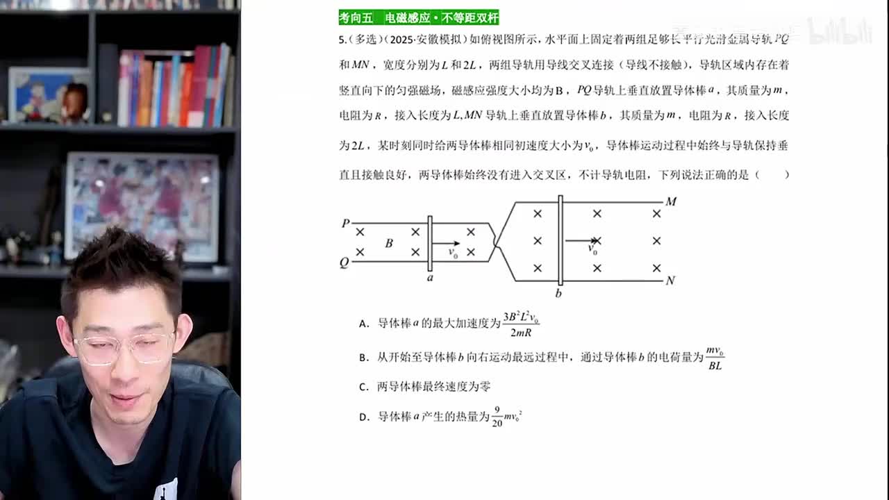 第七板块-第5节电磁感应不等距双杆