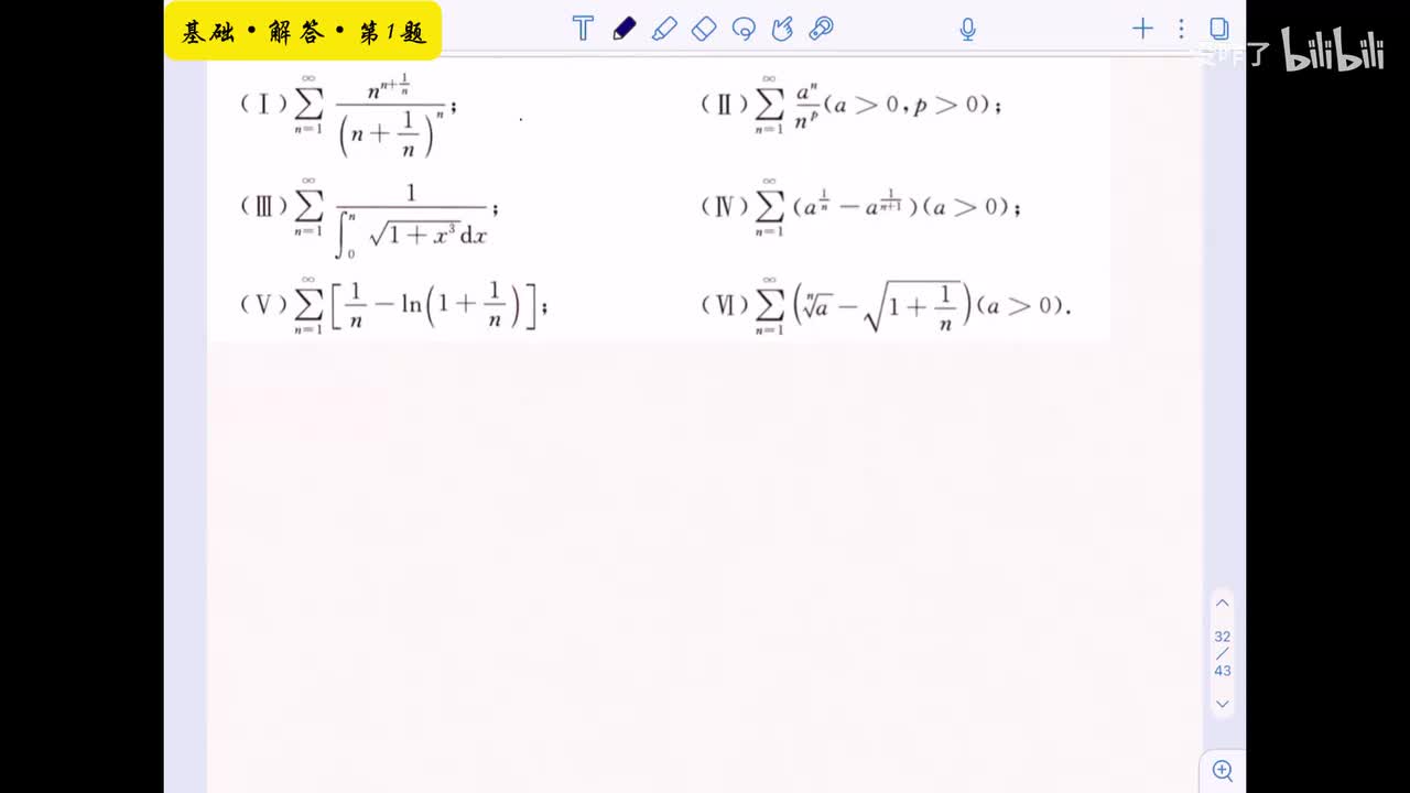 【第八章】基础解答1-12